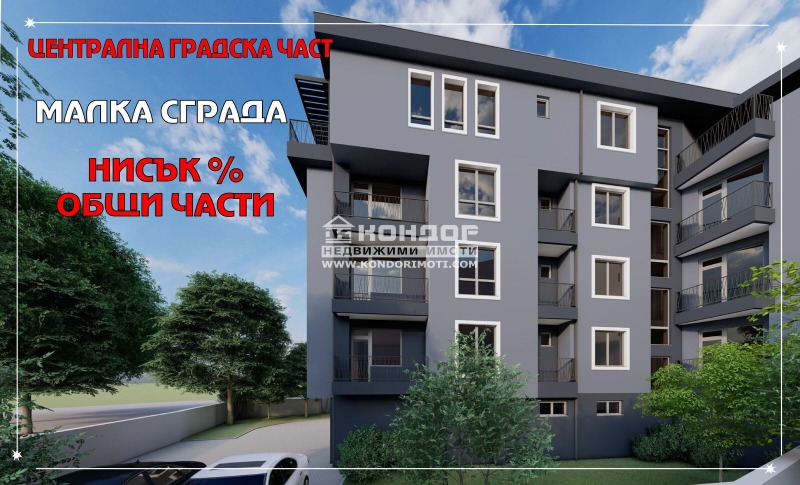 Продава  3-стаен град Пловдив , Център , 117 кв.м | 17798009
