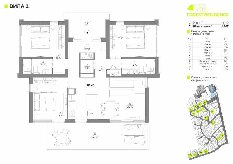 Продава  Къща град Варна , м-т Ален мак , 105 кв.м | 94001202 - изображение [6]