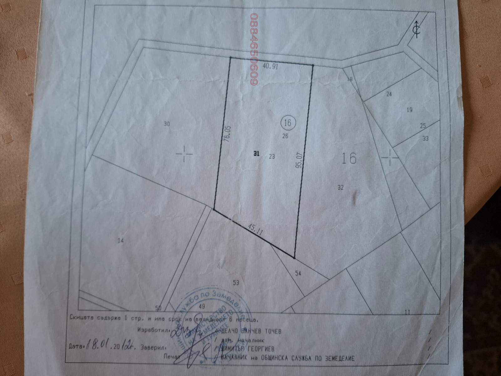 Продава ПАРЦЕЛ, с. Петлино, област Кърджали
