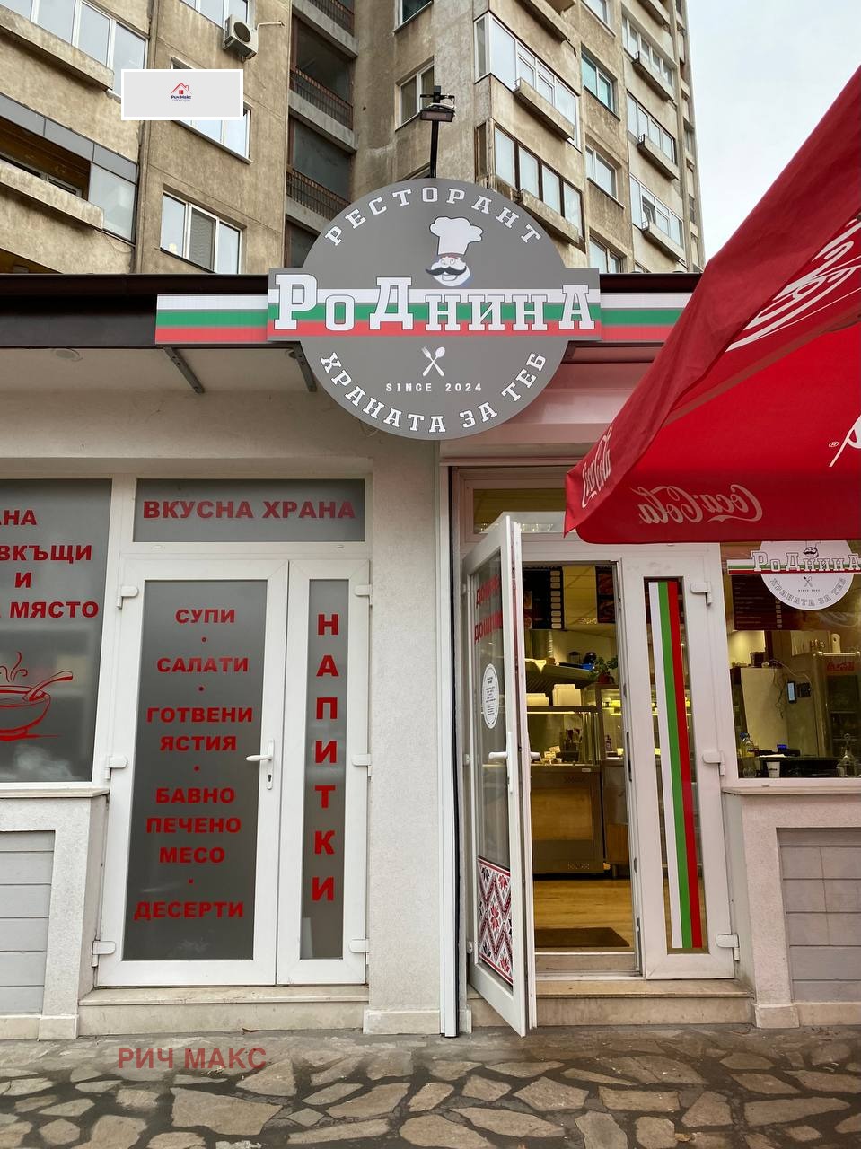 Продава БИЗНЕС ИМОТ, гр. София, Разсадника, снимка 3 - Други - 54262450
