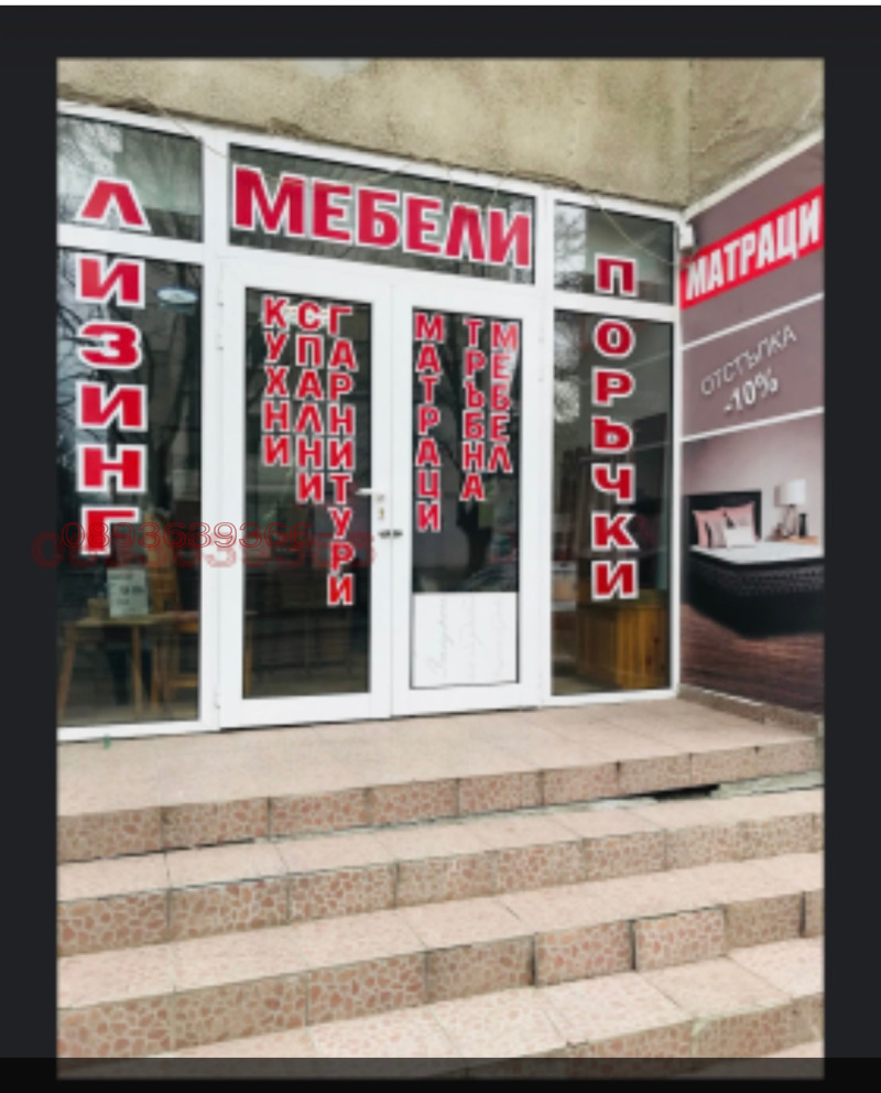 Продава МАГАЗИН в град София, Хаджи Димитър - 71 кв.м / 170 000 € » 332 491.10 лв.