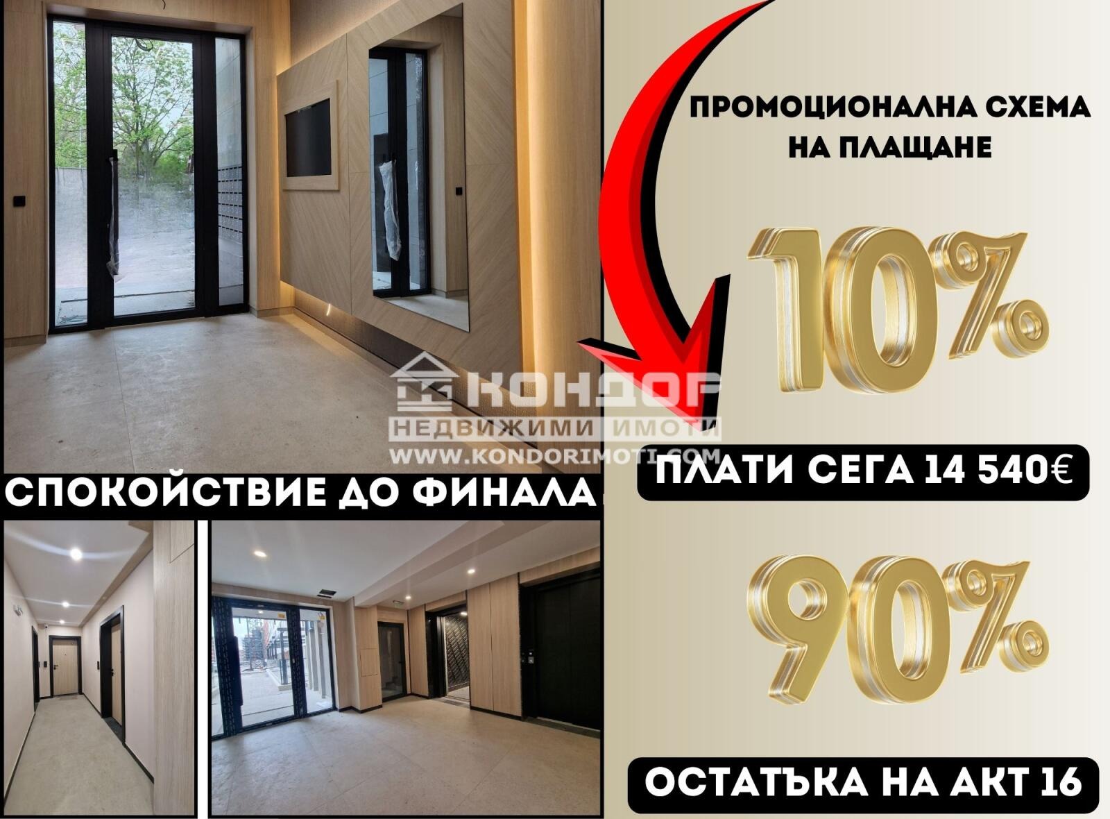 ������� 3-����� | Imot.bg � ����������� 1