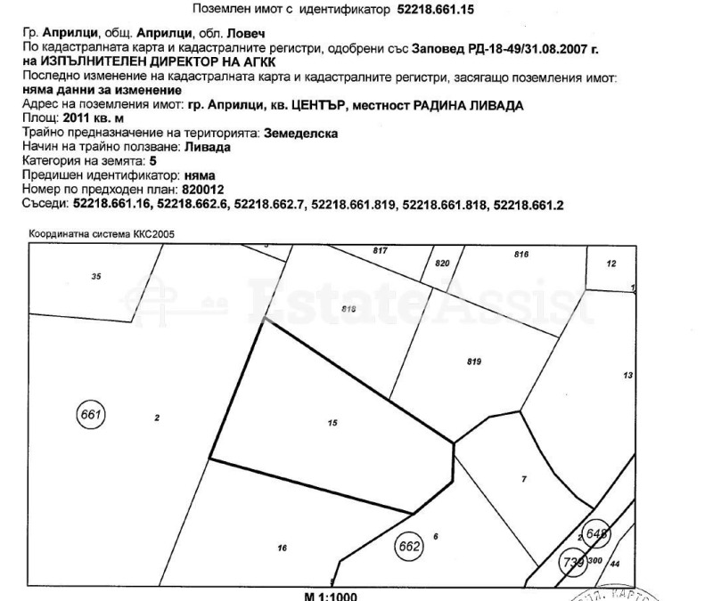 Продава ПАРЦЕЛ, гр. Априлци, област Ловеч, снимка 4 - Парцели - 47711244