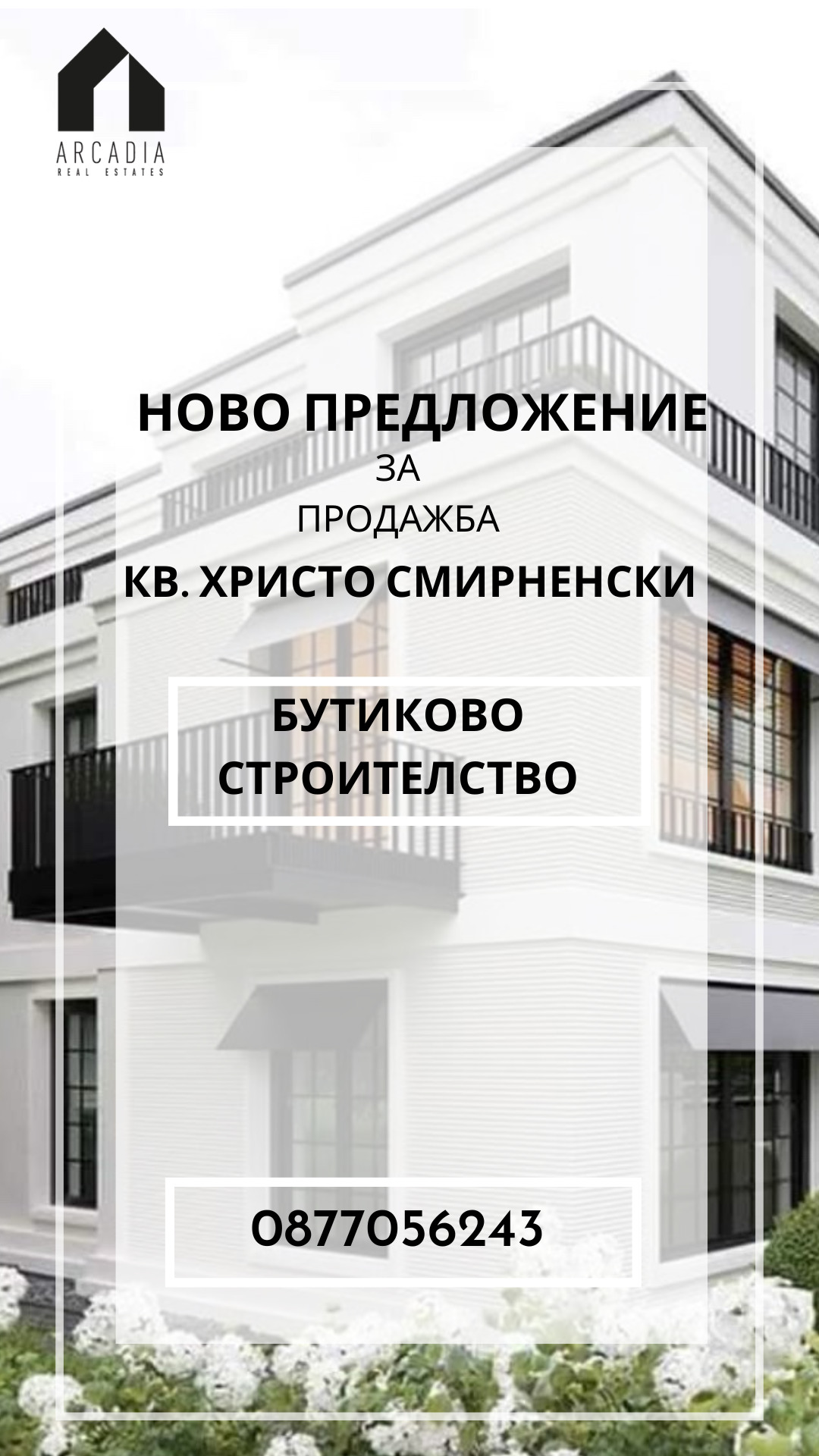 ������� 3-����� | Imot.bg � ����������� 1