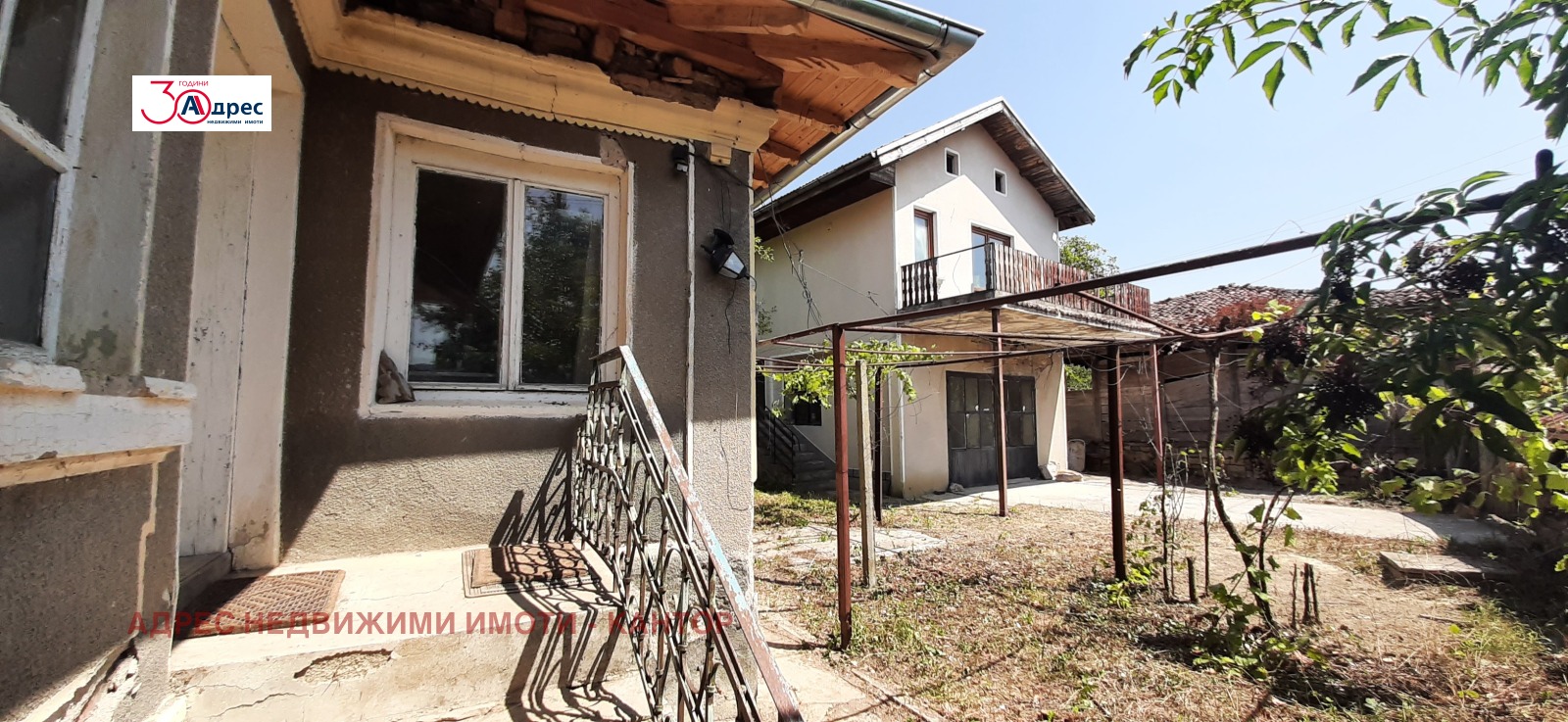 Продава КЪЩА | Imot.bg — изображение 3