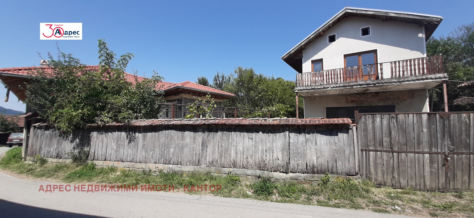 Продава КЪЩА | Imot.bg — изображение 1