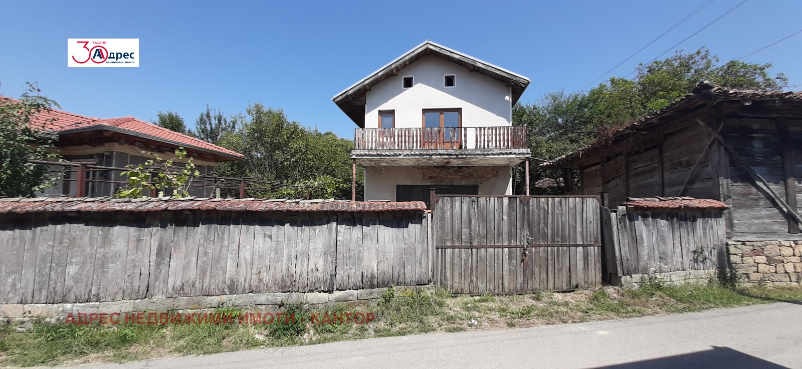 Продава КЪЩА | Imot.bg — изображение 15