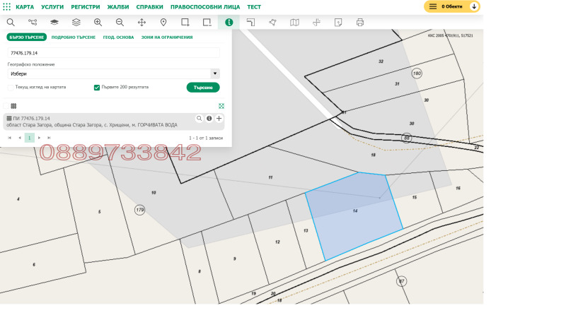 Продава ЗЕМЕДЕЛСКА ЗЕМЯ, с. Хрищени, област Стара Загора, снимка 2 - Земеделска земя - 53346076