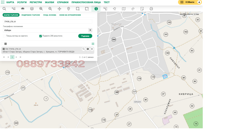 Продава ЗЕМЕДЕЛСКА ЗЕМЯ, с. Хрищени, област Стара Загора