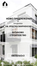 Продава 3-СТАЕН, град Пловдив, Христо Смирненски • 143402 € / 280469.93 лв. • 85777812 1