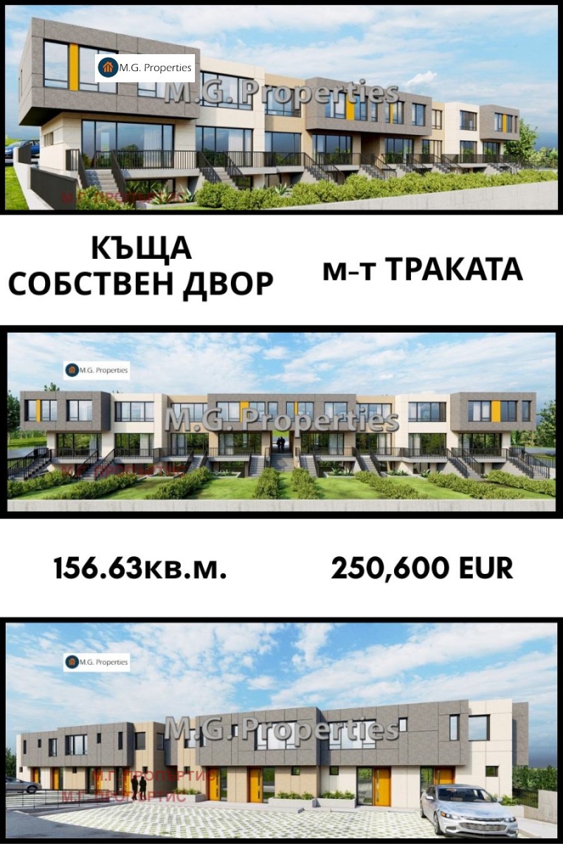 Продава  Къща, град Варна, Свети Никола •  250 600 EUR • ID 32159307 — holmes.bg - [1] 