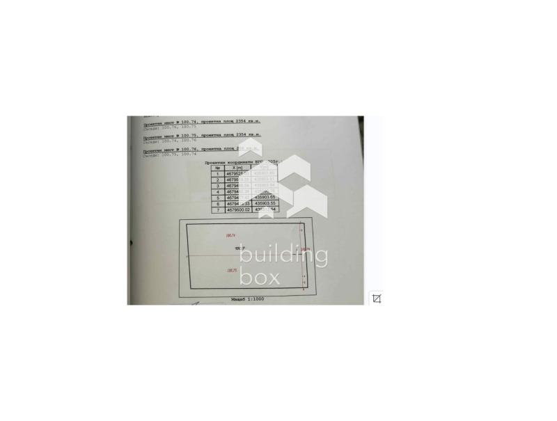 Продава ПАРЦЕЛ, с. Труд, област Пловдив, снимка 3 - Парцели - 53295721