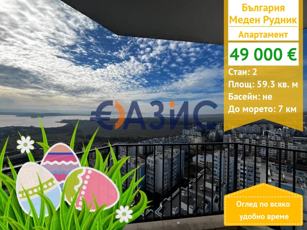 Продава 2-СТАЕН, гр. Бургас, област Бургас