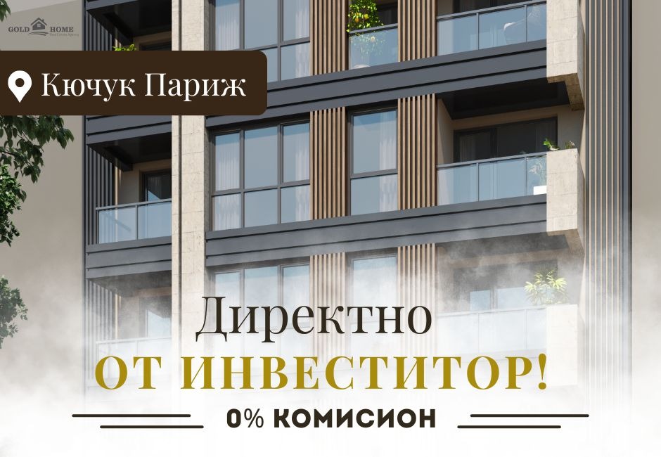Продава 2-СТАЕН, гр. Пловдив, Кючук Париж