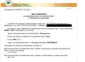 Продава ЗЕМЕДЕЛСКА ЗЕМЯ, с. Росица, област Добрич, снимка 2