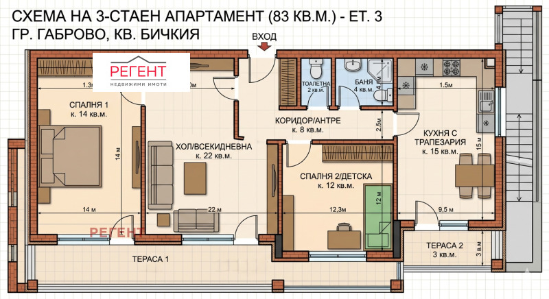 Продава 3-СТАЕН в град Габрово, Бичкиня - 83 кв.м / 134 999 € » 264 035.09 лв., РЕГЕНТ