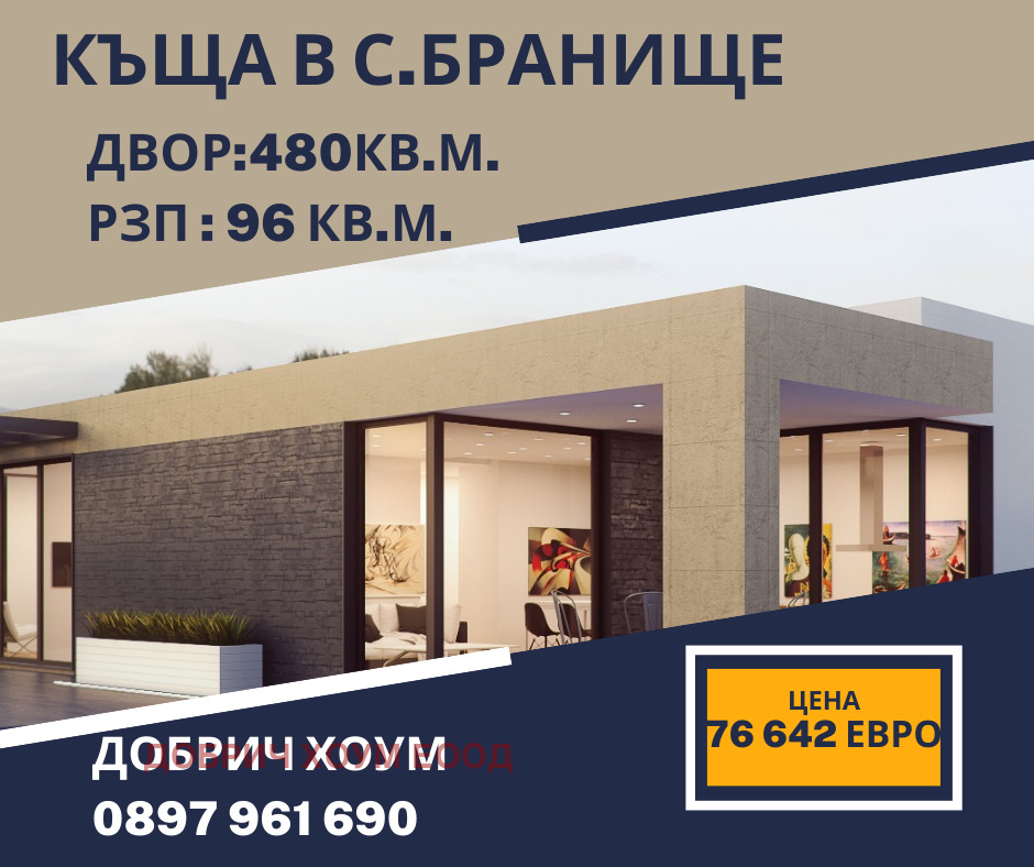 ������� ���� | Imot.bg � ����������� 1