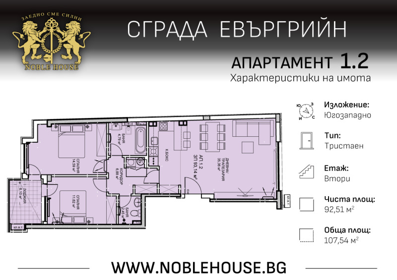 Te koop  2 slaapkamers Sofia , Chipodruma , 108 m² | 76367882 - afbeelding [9]