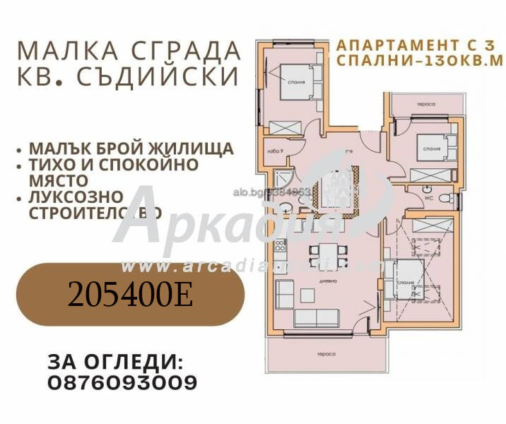 In vendita  3+ camere da letto Plovdiv , Tsentar , 130 mq | 39473849