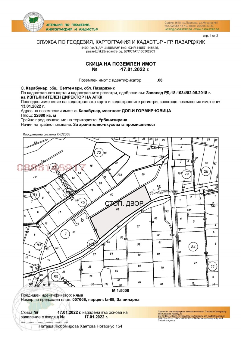 Продава ПАРЦЕЛ, с. Карабунар, област Пазарджик, снимка 4 - Парцели - 52781756