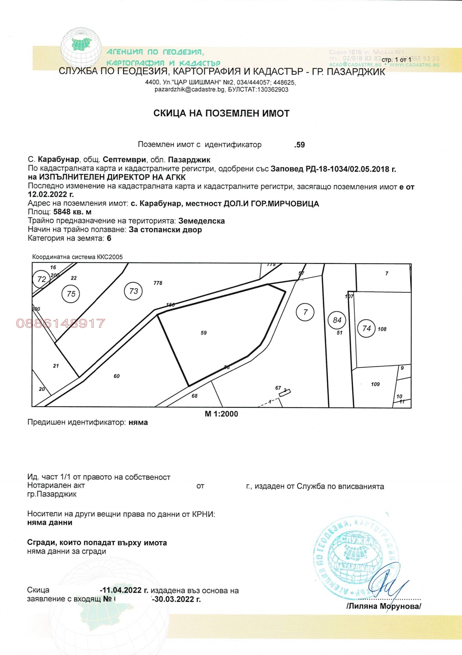 Продава ПАРЦЕЛ, с. Карабунар, област Пазарджик, снимка 2 - Парцели - 56167219