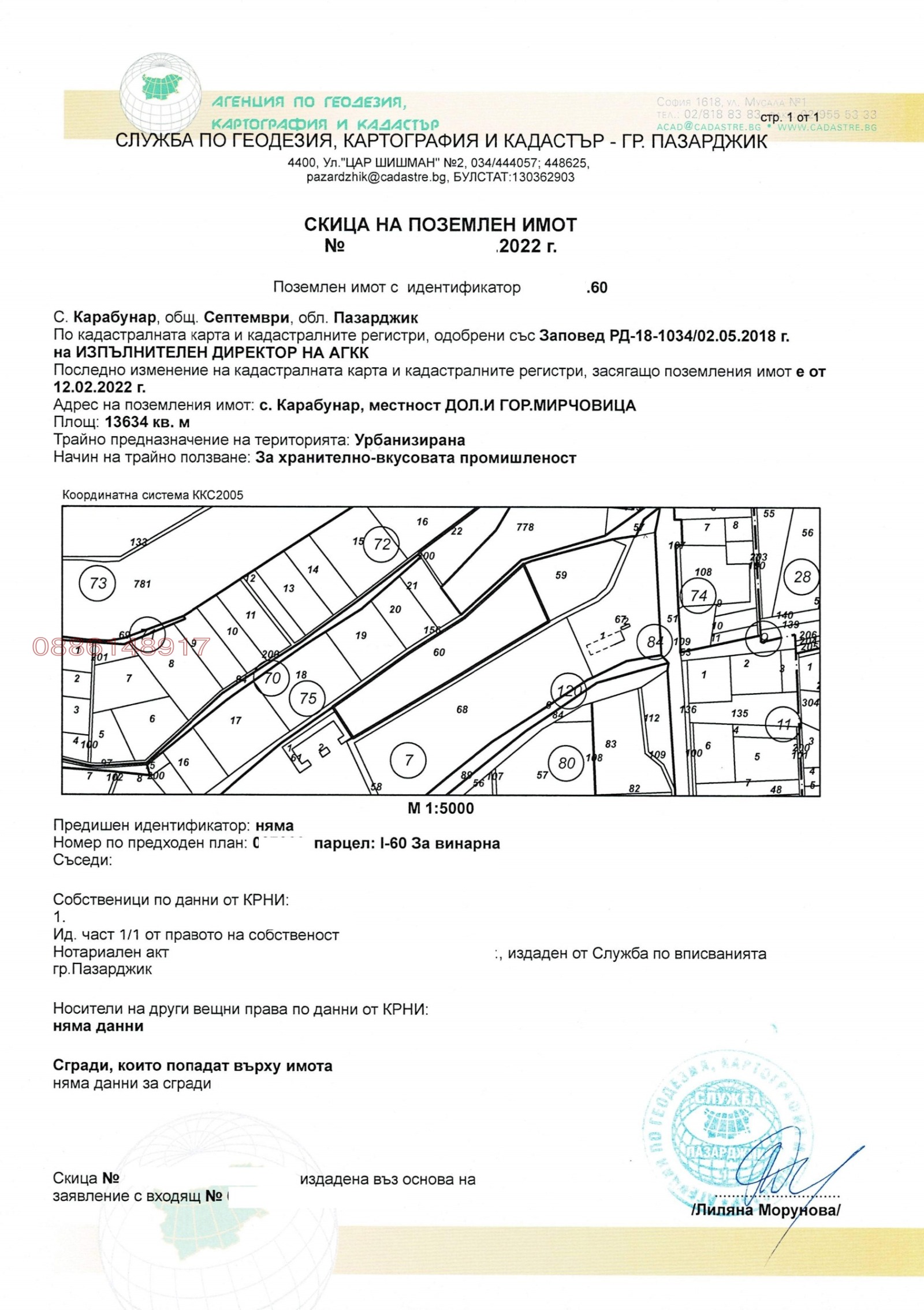 Продава ПАРЦЕЛ, с. Карабунар, област Пазарджик, снимка 3 - Парцели - 56167219