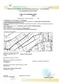Продава ПАРЦЕЛ, с. Карабунар, област Пазарджик, снимка 3