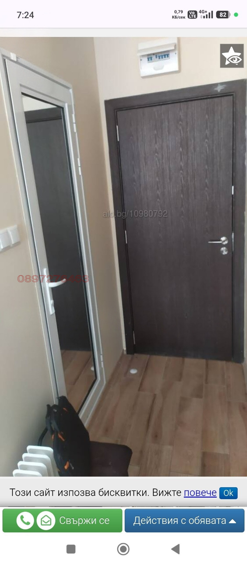 ������� 1-����� | Imot.bg � ����������� 2