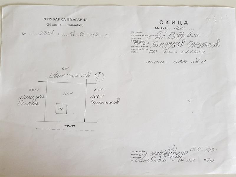 For Sale  Plot region Sofia , Belchin , 588 sq.m | 17291889 - image [10]