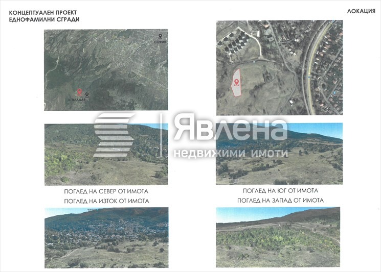 Продава ПАРЦЕЛ, гр. София, с. Владая