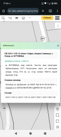 Продава ПАРЦЕЛ, област София, с. Извор • 12900 лв. • 78449290 — Holmes.bg