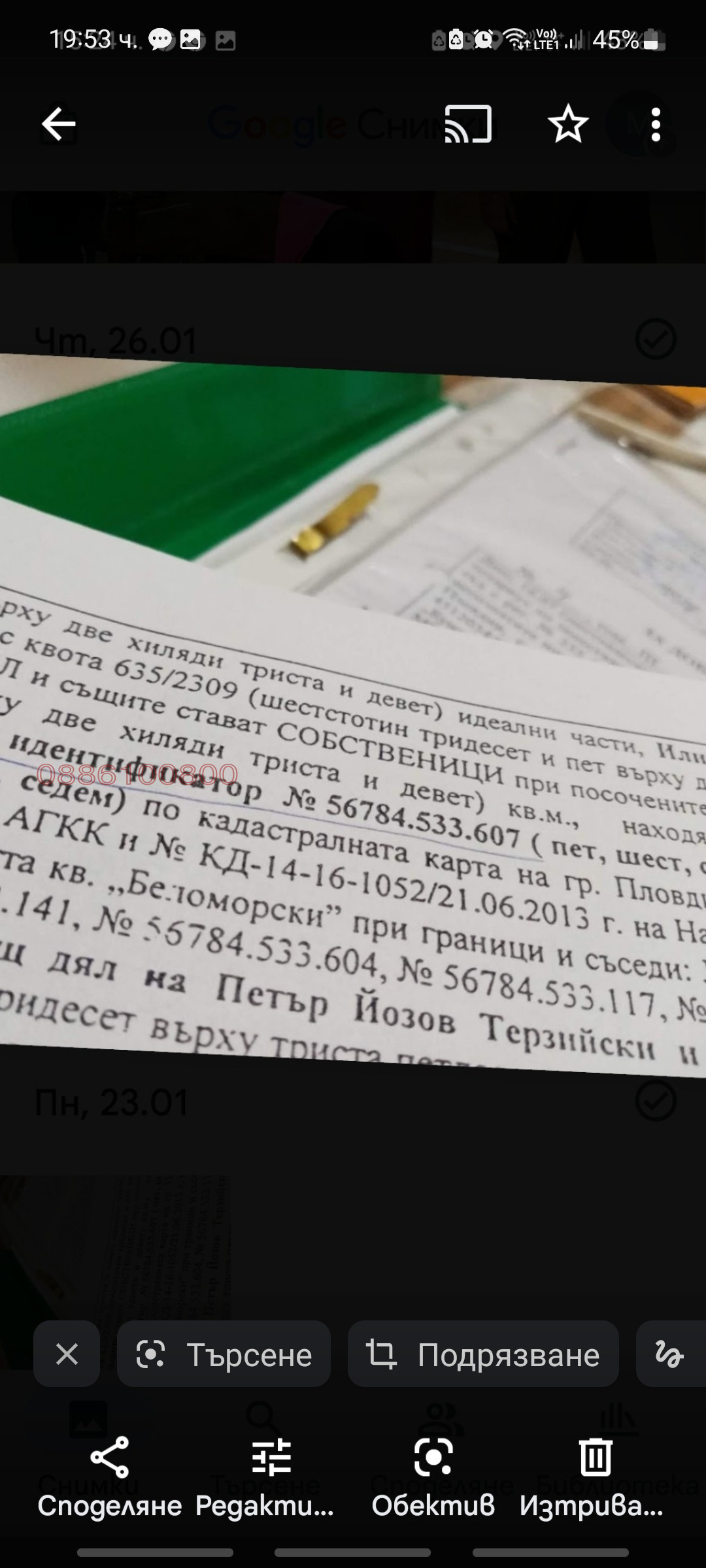 ������� ������ | Imot.bg � ����������� 9