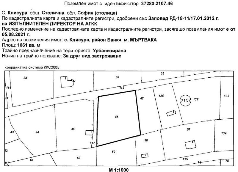 Продава ПАРЦЕЛ, гр. Банкя, област София-град, снимка 5 - Парцели - 48684781