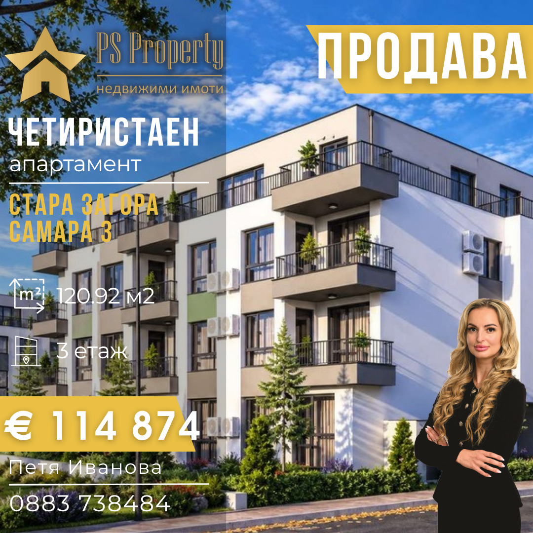 Продава 4-СТАЕН, гр. Стара Загора, Самара 3