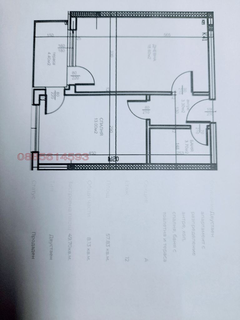 ������� 2-����� | Imot.bg � ����������� 14