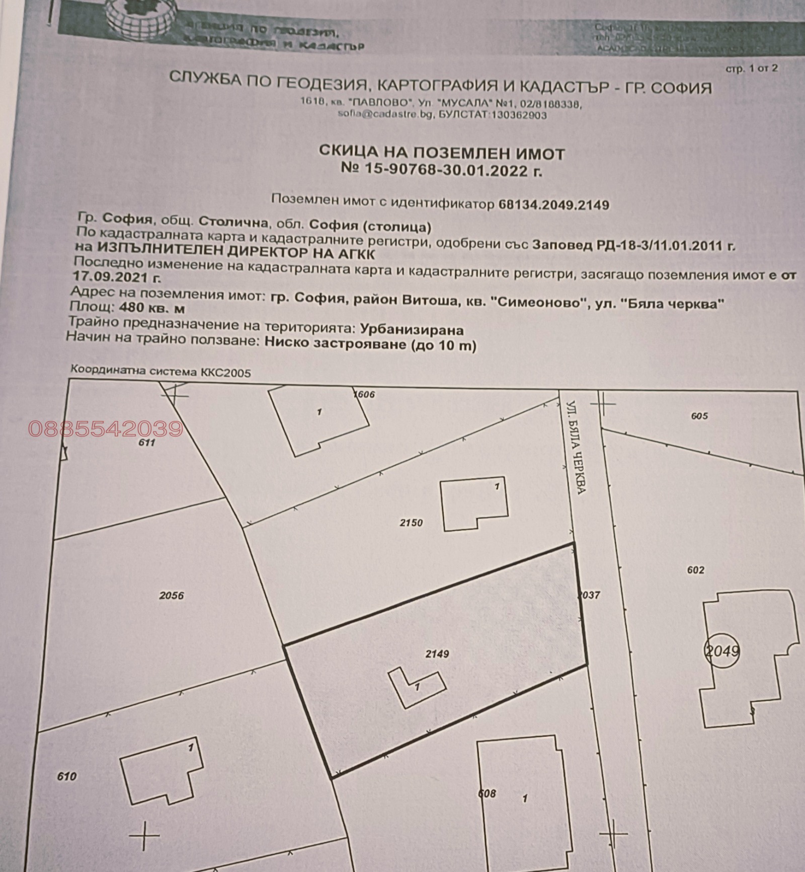 ������� ������ | Imot.bg � ����������� 2