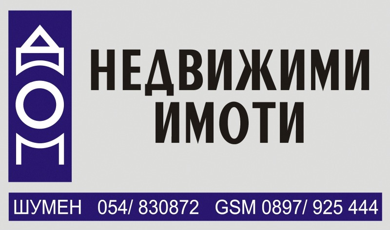 Продава  Парцел, град Шумен, Дивдядово • 30 000 лв. • ID 52934771 — holmes.bg - [1] 
