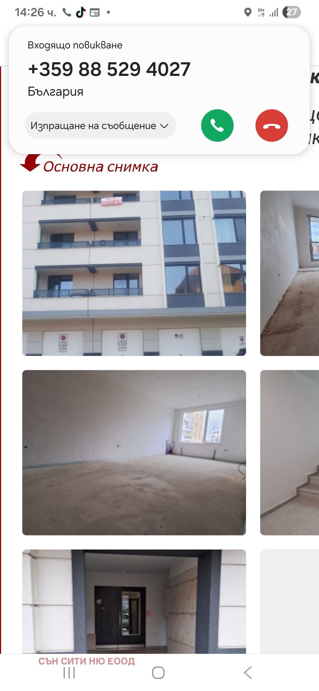 ������� 3-����� | Imot.bg � ����������� 14