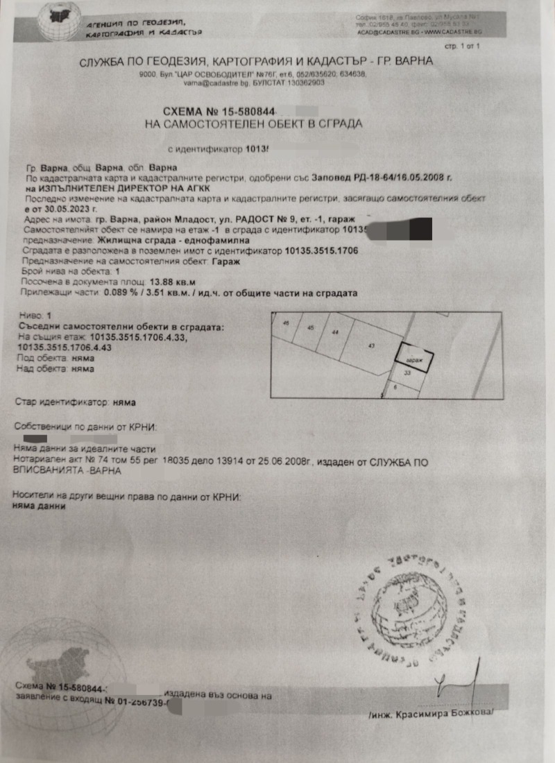Eladó  Parkolóhely Varna , Trosevo , 14 négyzetméter | 88887910 - kép [5]