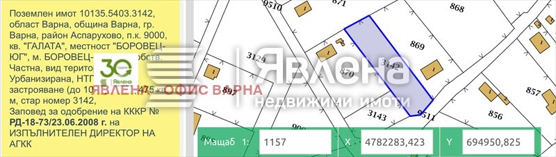Eladó  Cselekmény Varna , m-t Borovec - jug , 475 négyzetméter | 29226650 - kép [2]