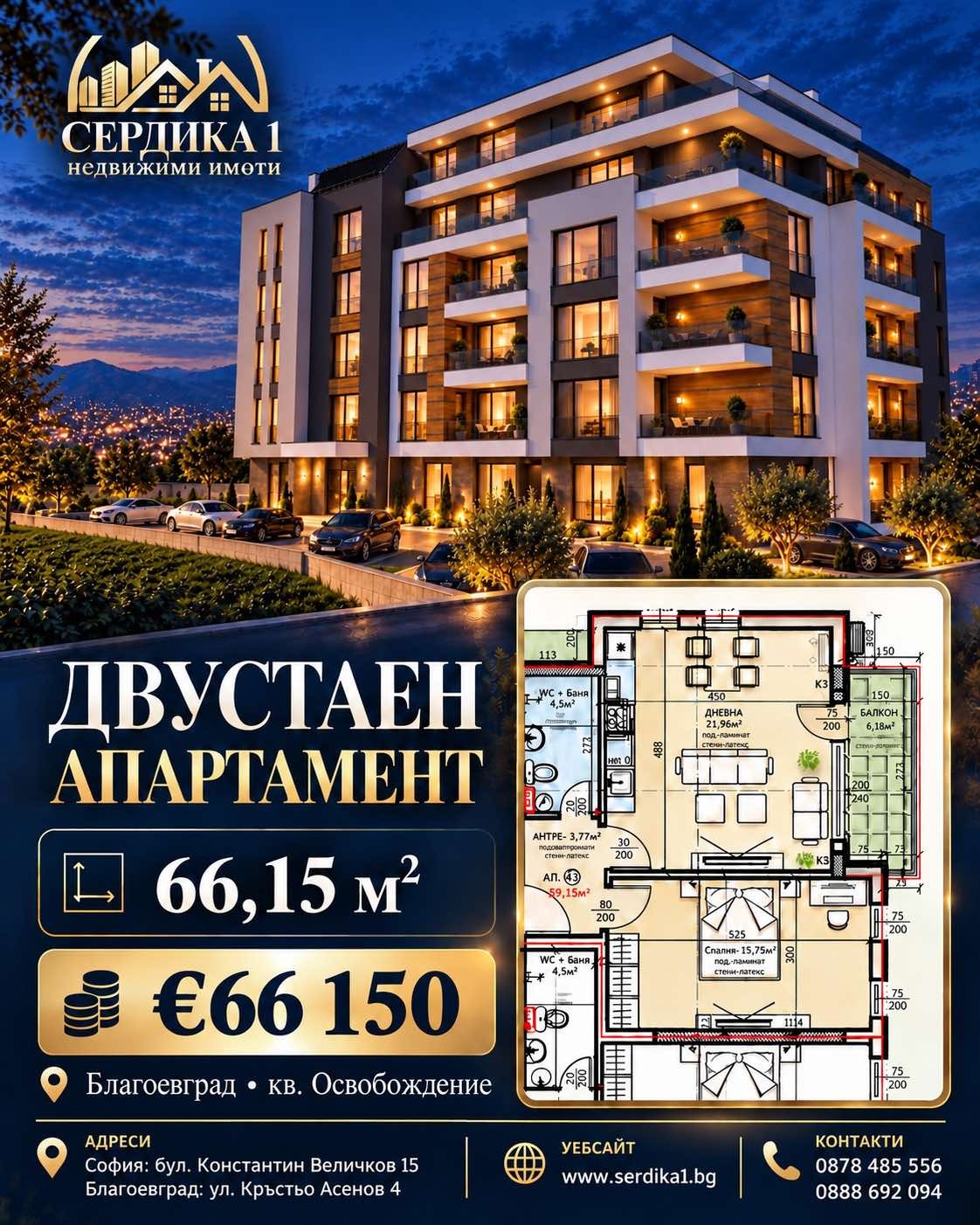 Продава 2-СТАЕН, гр. Благоевград, Освобождение
