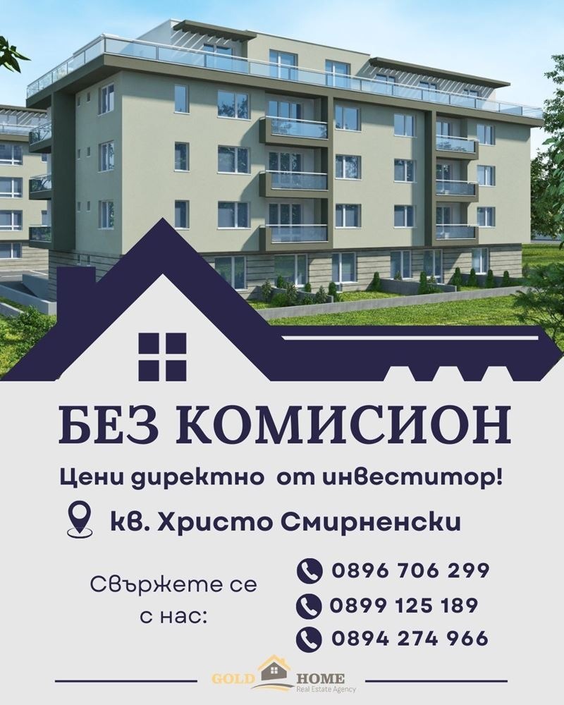 Продава 3-СТАЕН, гр. Пловдив, Христо Смирненски, снимка 1 - Aпартаменти - 49371687