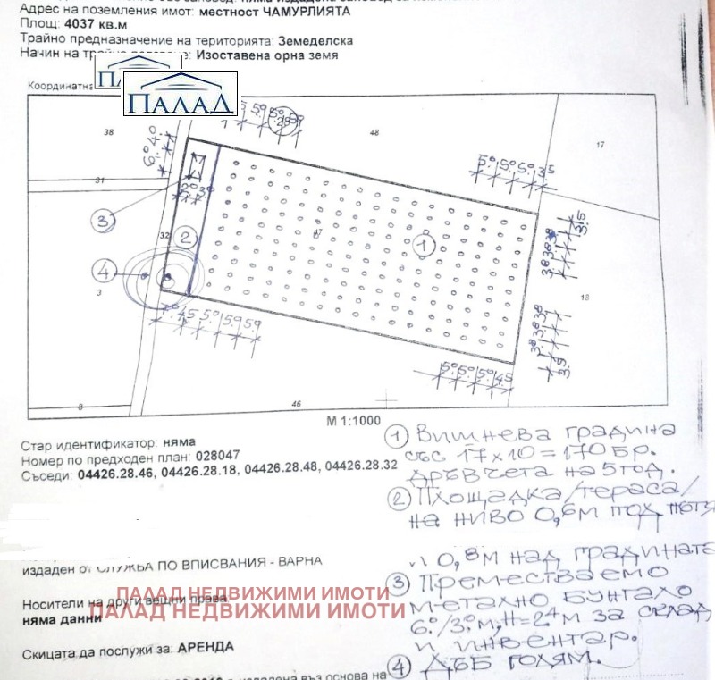 Продава ЗЕМЕДЕЛСКА ЗЕМЯ, с. Близнаци, област Варна, снимка 6 - Земеделска земя - 47678289