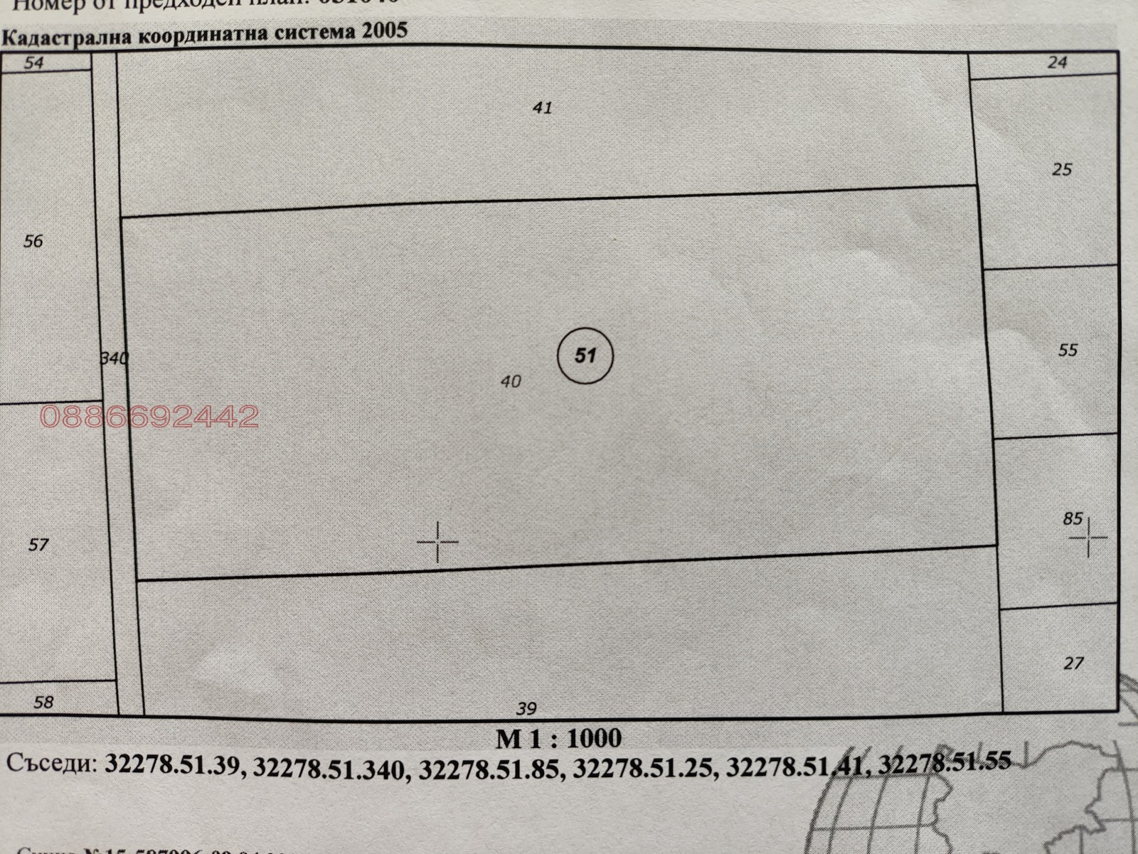 Продава ЗЕМЕДЕЛСКА ЗЕМЯ, гр. Аксаково, област Варна
