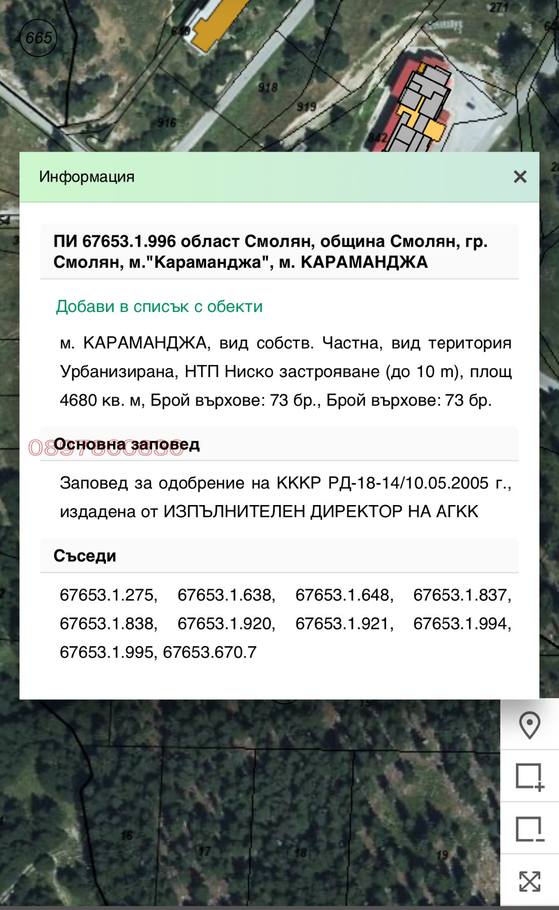 ������� ������ | Imot.bg � ����������� 4