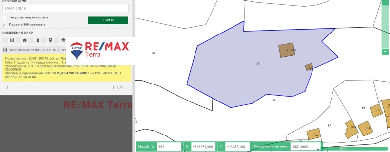 Продава  Къща област Ловеч , с. Черни Осъм , 128 кв.м | 12985688 - изображение [3]