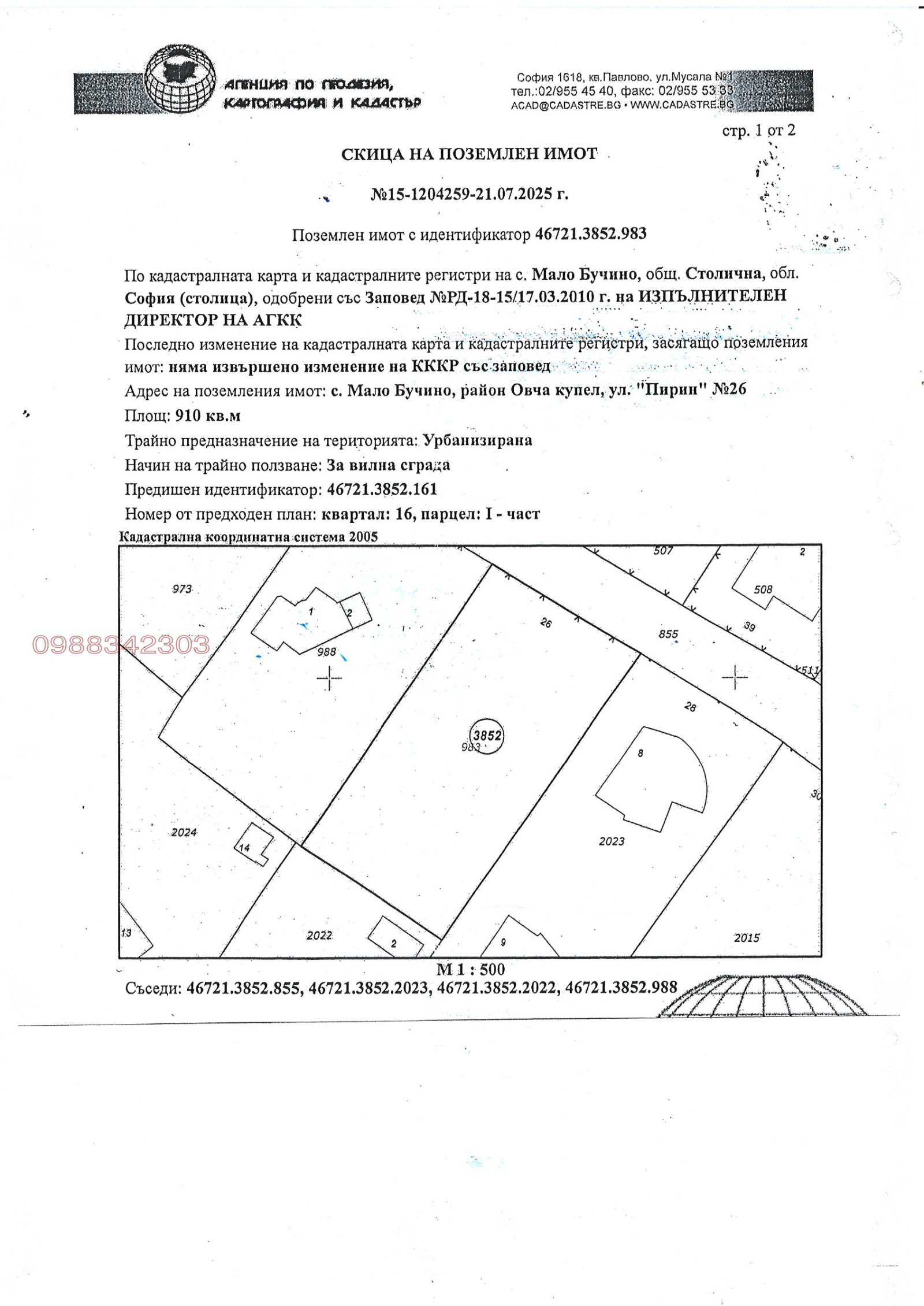Продава КЪЩА, гр. София, с. Мало Бучино, снимка 4 - Къщи - 55045807