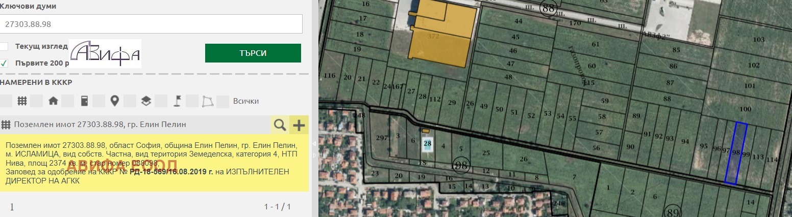 Продава ПАРЦЕЛ, с. Гара Елин Пелин, област София област, снимка 2 - Парцели - 48694013