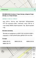 Продава  Парцел град Стара Загора , Студентско градче , 1049 кв.м | 36642319 - изображение [2]