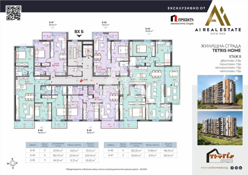 For Sale  2 bedroom Pleven , Druzhba 1 , 96 sq.m | 25236271 - image [3]